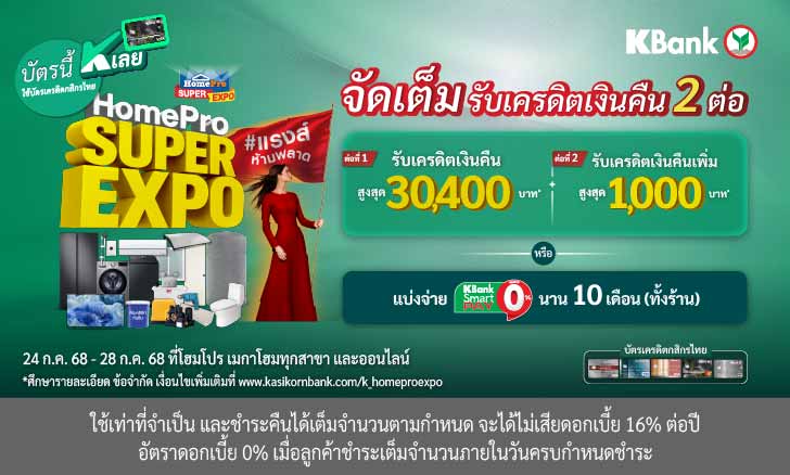 promotion